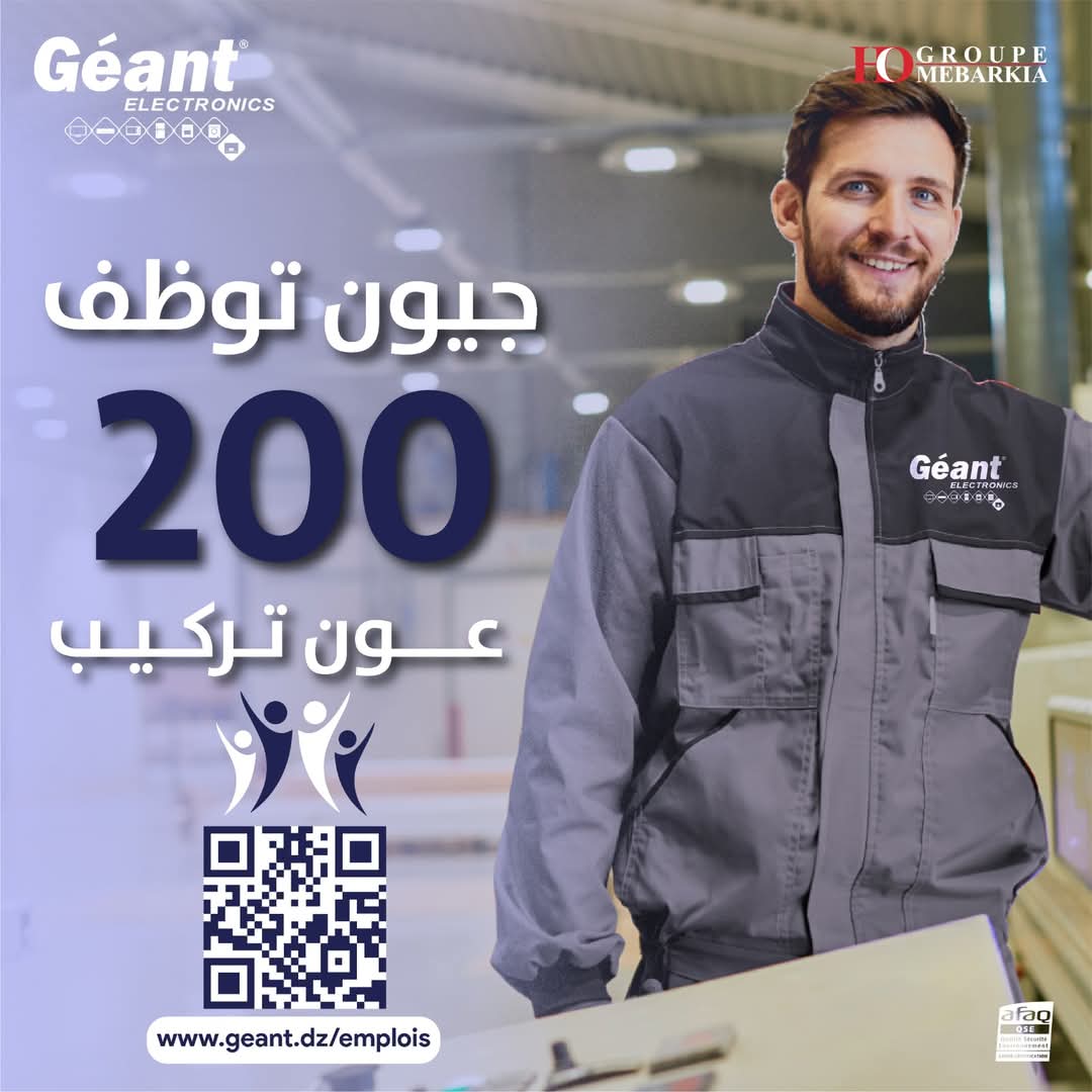 عروض توظيف بشركة جيون الكترونيكس GEANT ELECTRINICS (200 منصب) - SFN Emploi