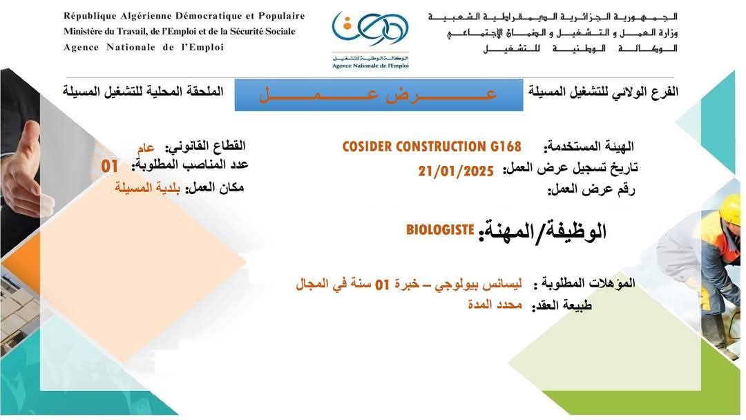 عروض توظيف بمؤسسة كوسيدار (15 منصب) - SFN Emploi