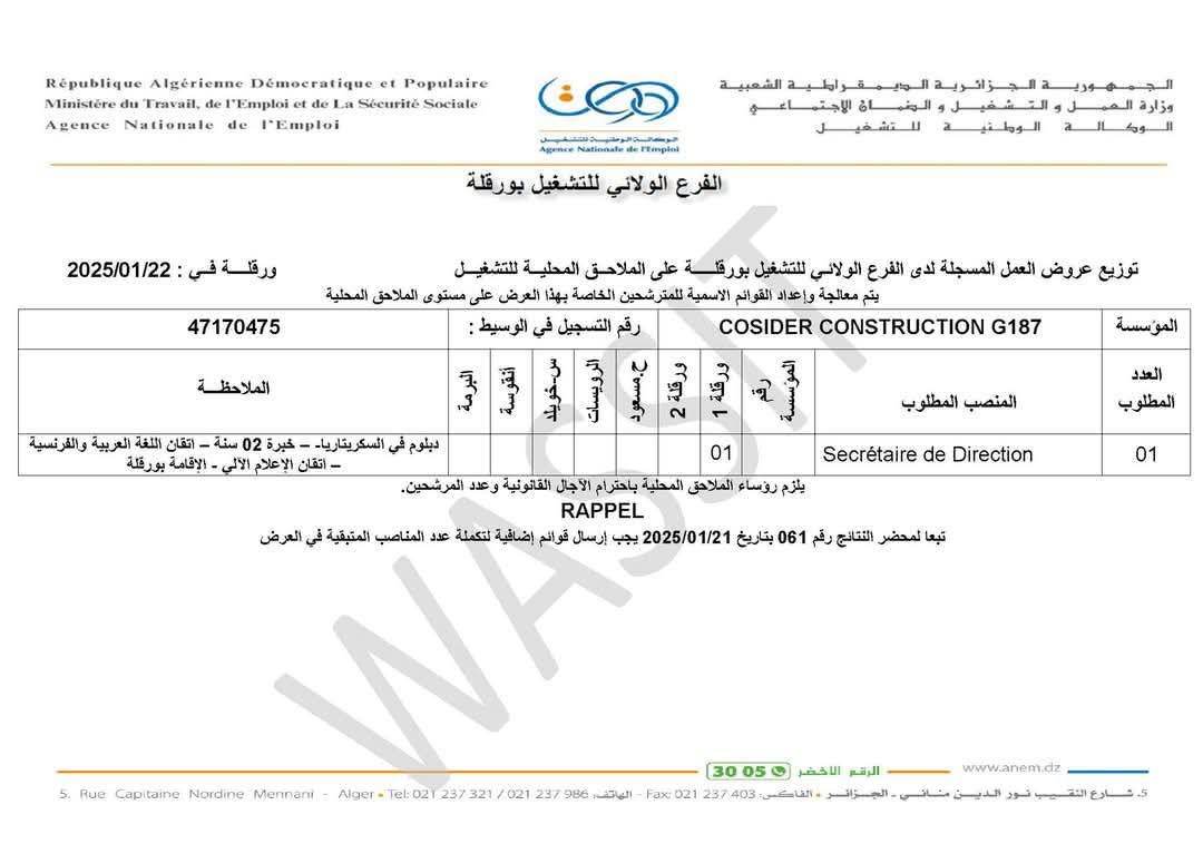 عروض توظيف بمؤسسة كوسيدار (15 منصب) - SFN Emploi