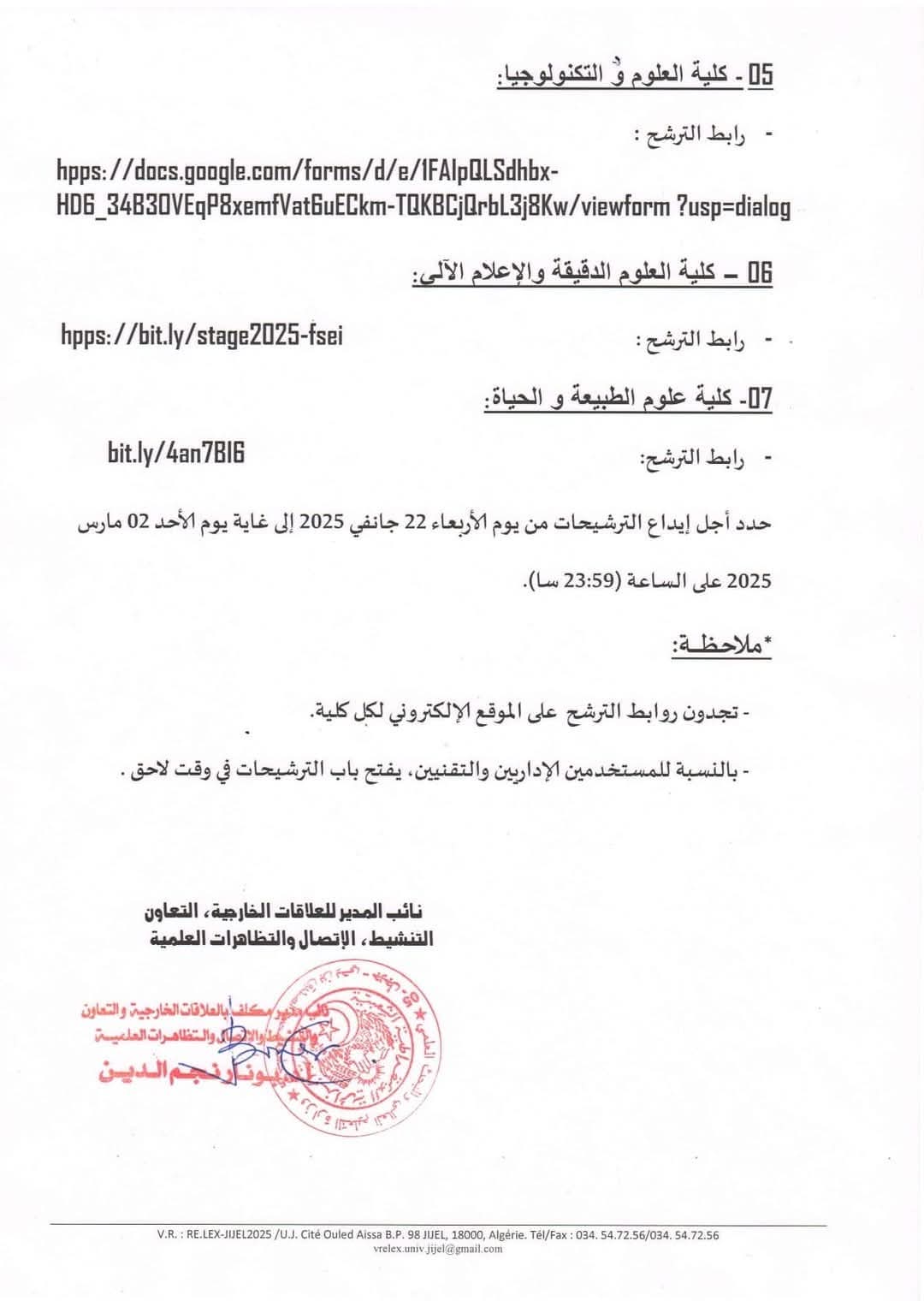 افتتاح برنامج الحركية قصيرة المدى نحو الخارج لسنة 2025 - SFN Emploi افتتاح برنامج الحركية قصيرة المدى نحو الخارج لسنة 2025 - SFN Emploi