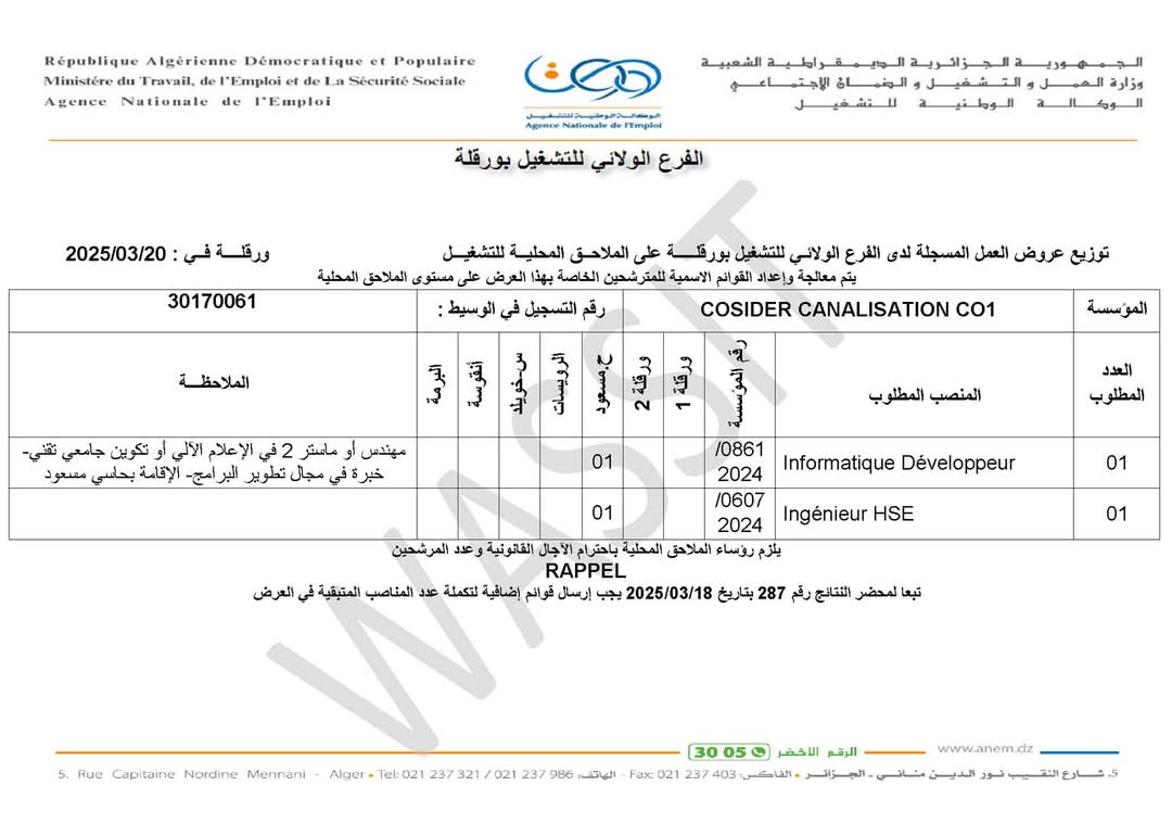 عروض توظيف بشركة كوسيدار COSIDER - SFN Emploi عروض توظيف بشركة كوسيدار COSIDER - SFN Emploi