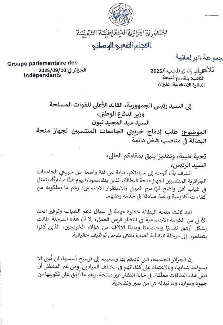 مقترح لإدماج خريجي الجامعات المستفيدين من منحة البطالة في وظائف دائمة - SFN Emploi