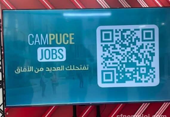 صالون التوظيف 2026: فرص عمل في مختلف التخصصات وروابط مباشرة وQR لإرسال السيرة الذاتية - SFN Emploi