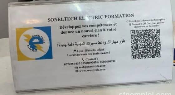 صالون التوظيف 2026: فرص عمل في مختلف التخصصات وروابط مباشرة وQR لإرسال السيرة الذاتية - SFN Emploi
