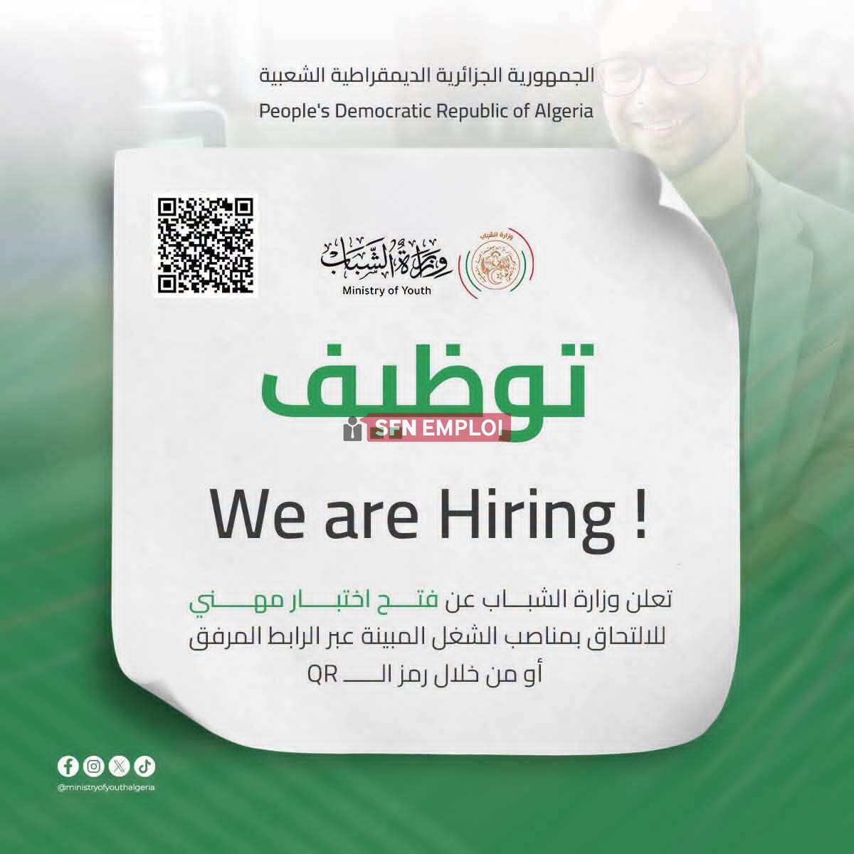 وزارة الشباب تعلن عن فتح اختبارات مهنية للتوظيف في عدة مناصب - SFN Emploi