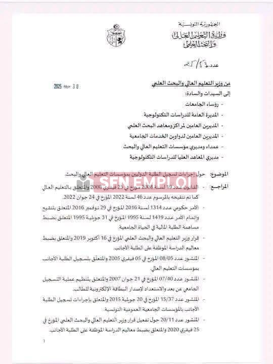 دراسة الدكتوراه في تونس للطلبة الجزائريين 2026.. دليل شامل لشروط القبول وإجراءات التسجيل والجامعات المعترف بها - SFN Emploi