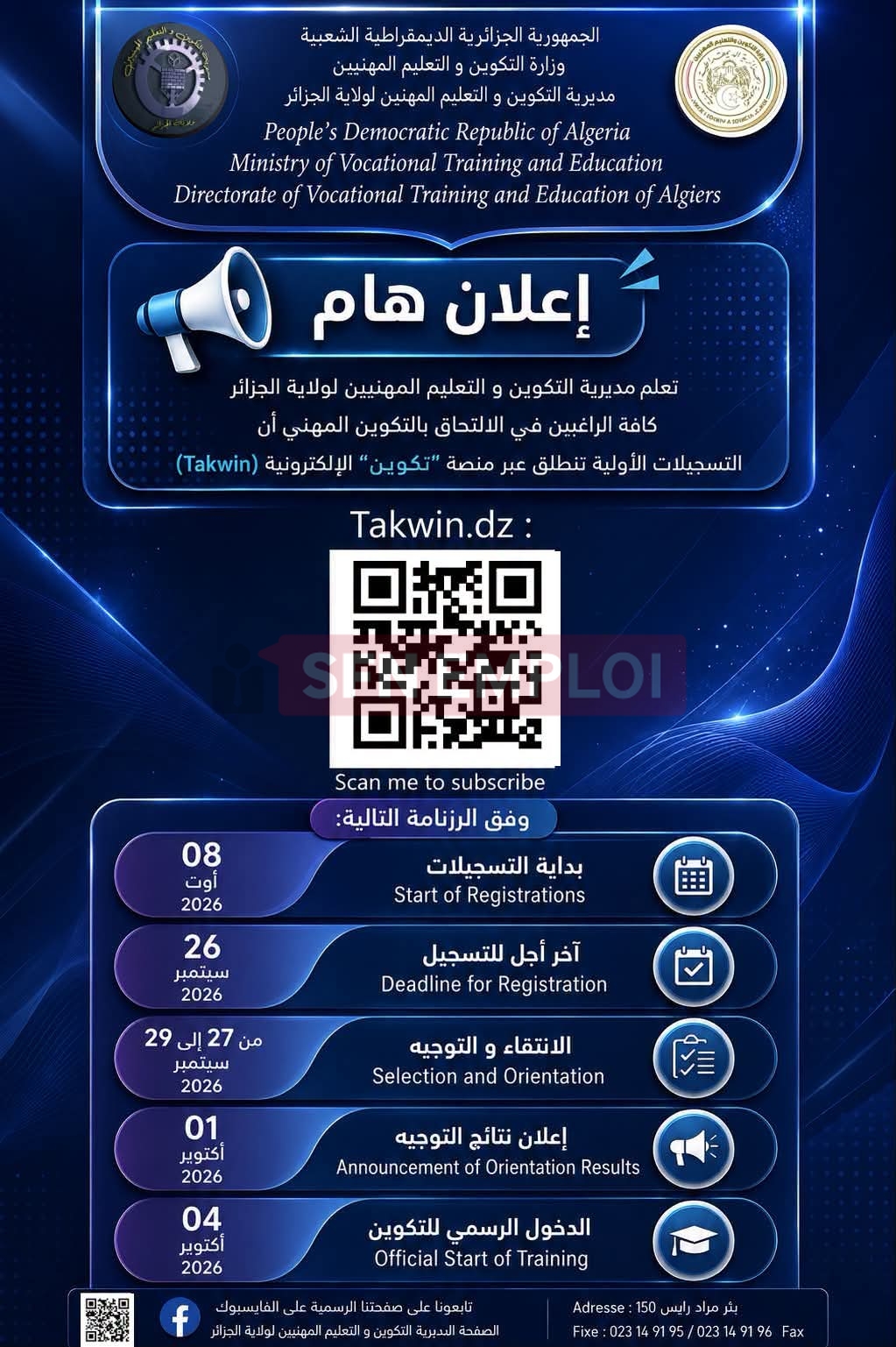 التكوين المهني 2026.. فتح التسجيلات لدورة أكتوبر عبر منصة «تكوين» وهذه الرزنامة - SFN Emploi التكوين المهني 2026.. فتح التسجيلات لدورة أكتوبر عبر منصة «تكوين» وهذه الرزنامة - SFN Emploi