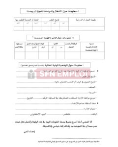 توظيف ضباط الشرطة الرئيسيين 2026.. المديرية العامة للأمن الوطني تفتح 100 منصب - SFN Emploi