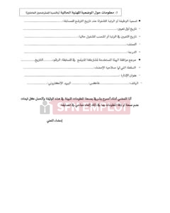 توظيف ضباط الشرطة 2026.. المديرية العامة للأمن الوطني تفتح 150 منصبًا للذكور والإناث - SFN Emploi توظيف ضباط الشرطة 2026.. المديرية العامة للأمن الوطني تفتح 150 منصبًا للذكور والإناث - SFN Emploi