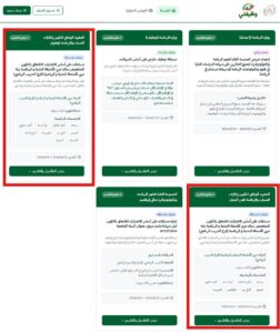 مسابقة وزارة الرياضة 2026.. توظيف للالتحاق بالتكوين المتخصص في سلك مربي الأنشطة البدنية والرياضية - SFN Emploi مسابقة وزارة الرياضة 2026.. توظيف للالتحاق بالتكوين المتخصص في سلك مربي الأنشطة البدنية والرياضية - SFN Emploi