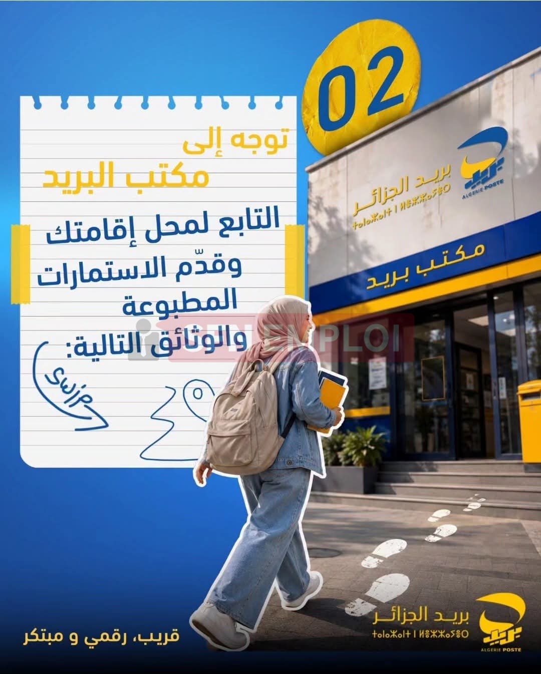 كيفية فتح حساب CCP للطلبة للاستفادة من المنحة الجامعية - SFN Emploi