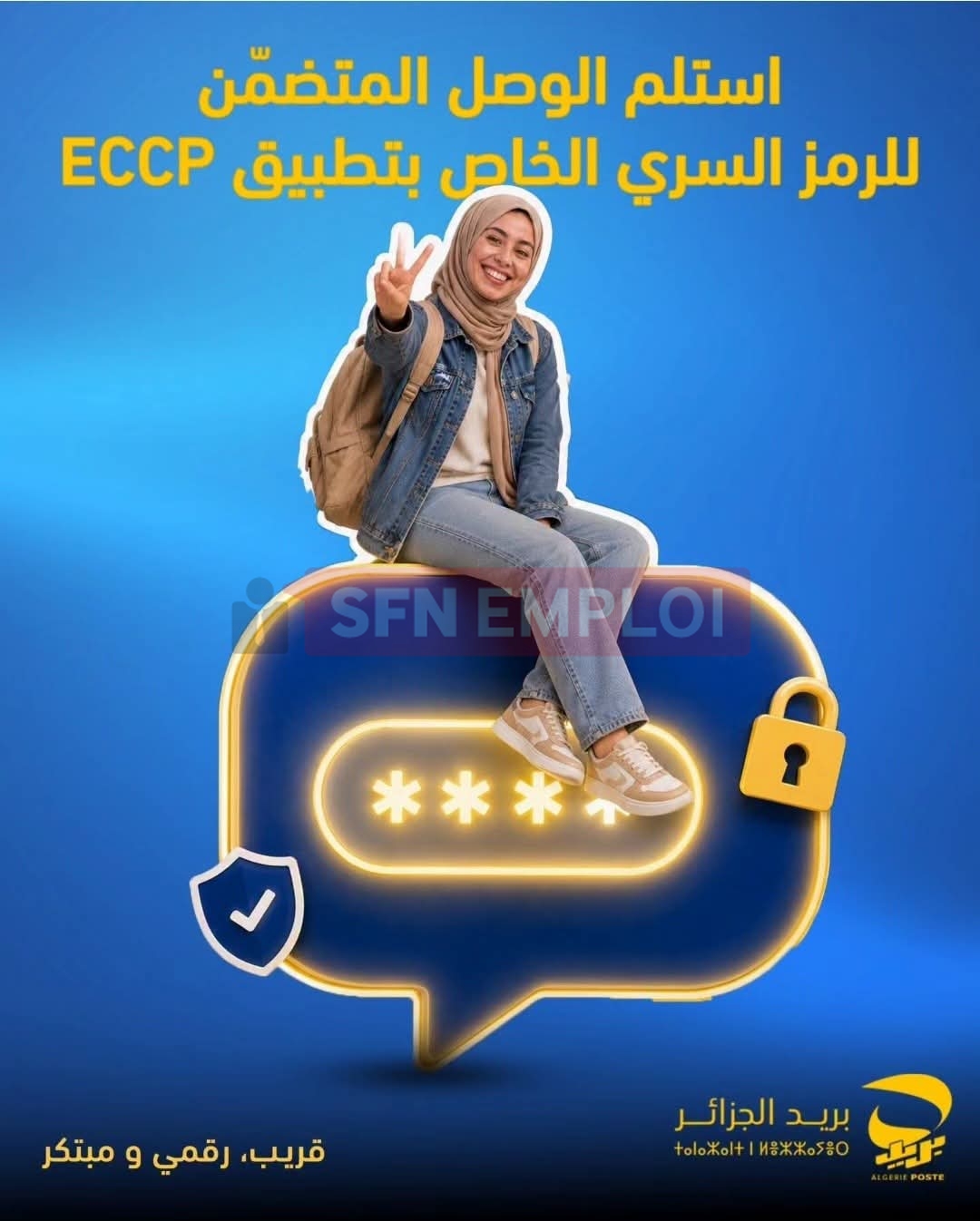كيفية فتح حساب CCP للطلبة للاستفادة من المنحة الجامعية - SFN Emploi