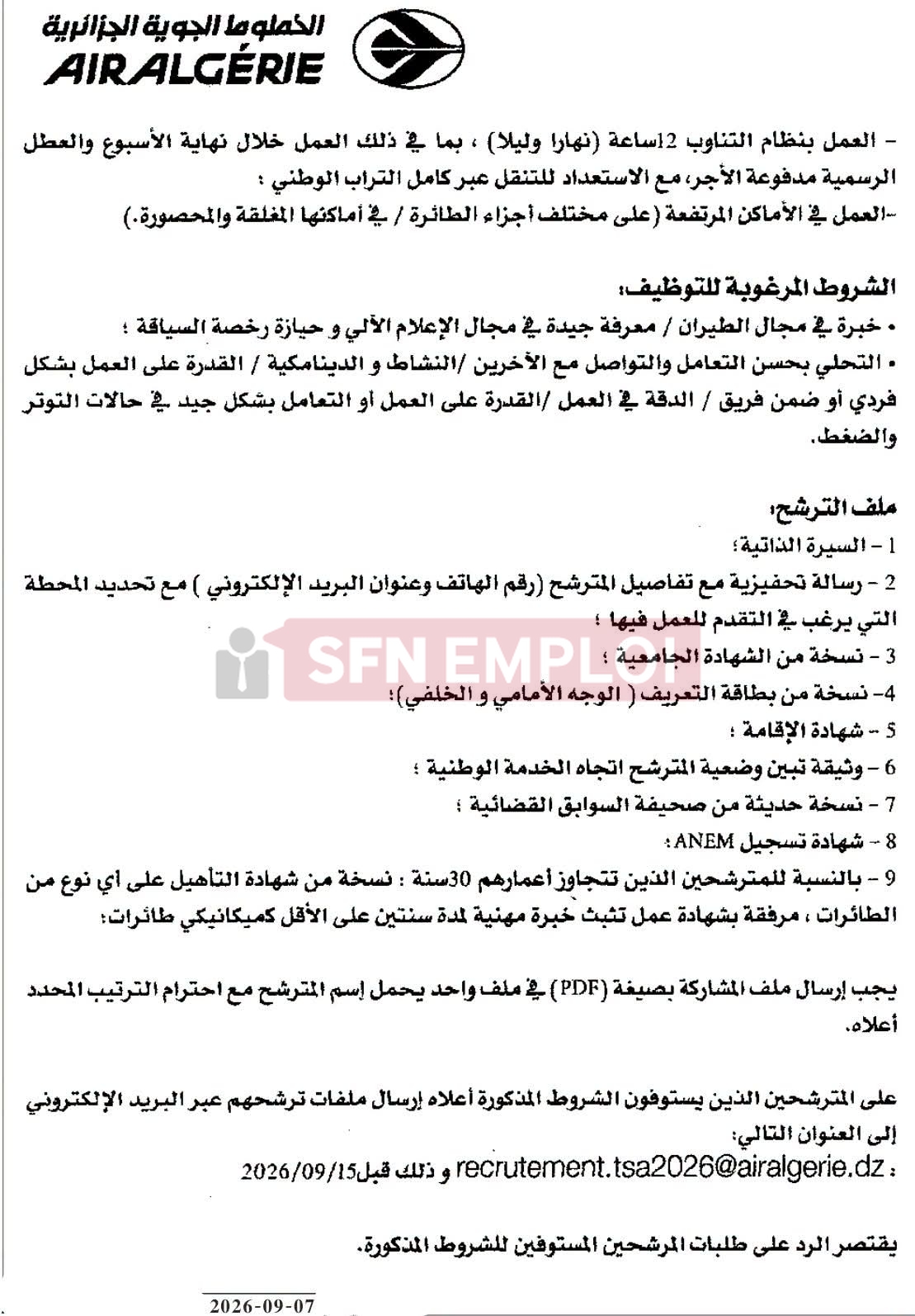 الخطوط الجوية الجزائرية تفتح التوظيف بعدة مطارات 2026 - SFN Emploi
