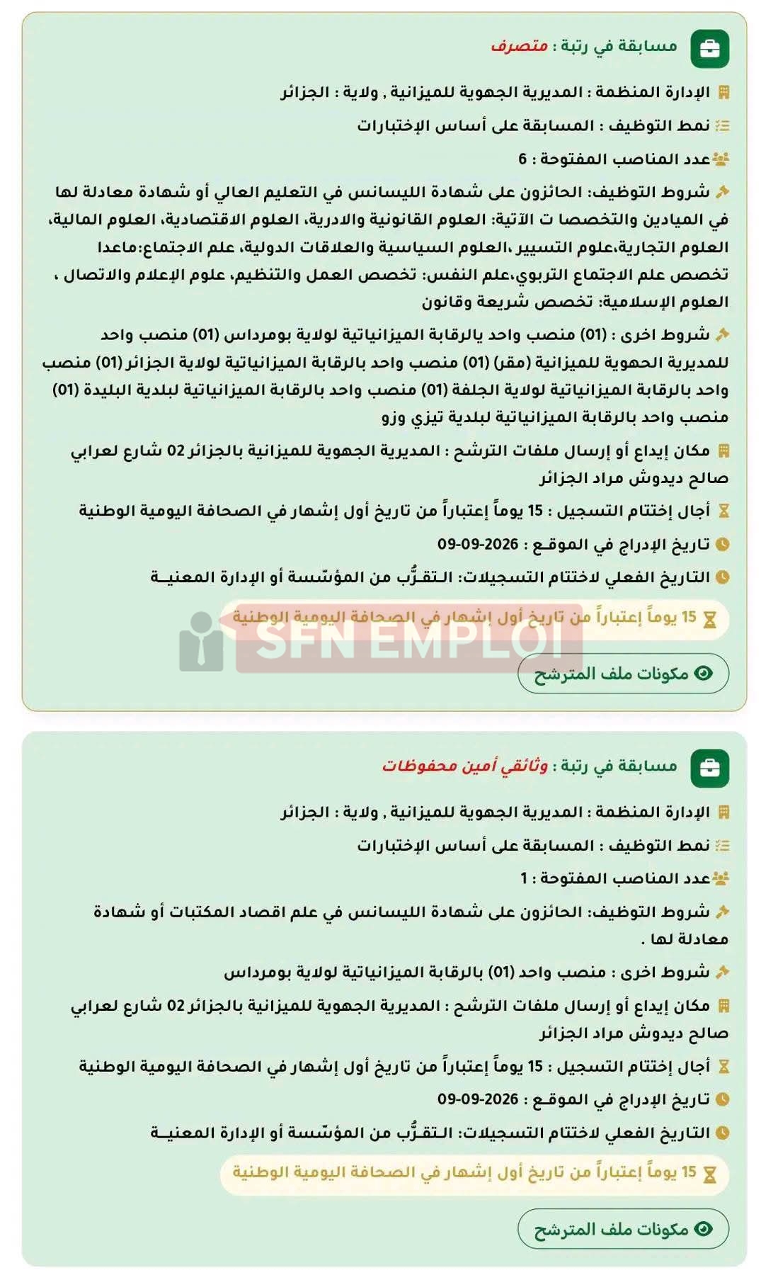 المديرية الجهوية للميزانية الجزائر تعلن عن مسابقة توظيف في عدة ولايات - SFN Emploi