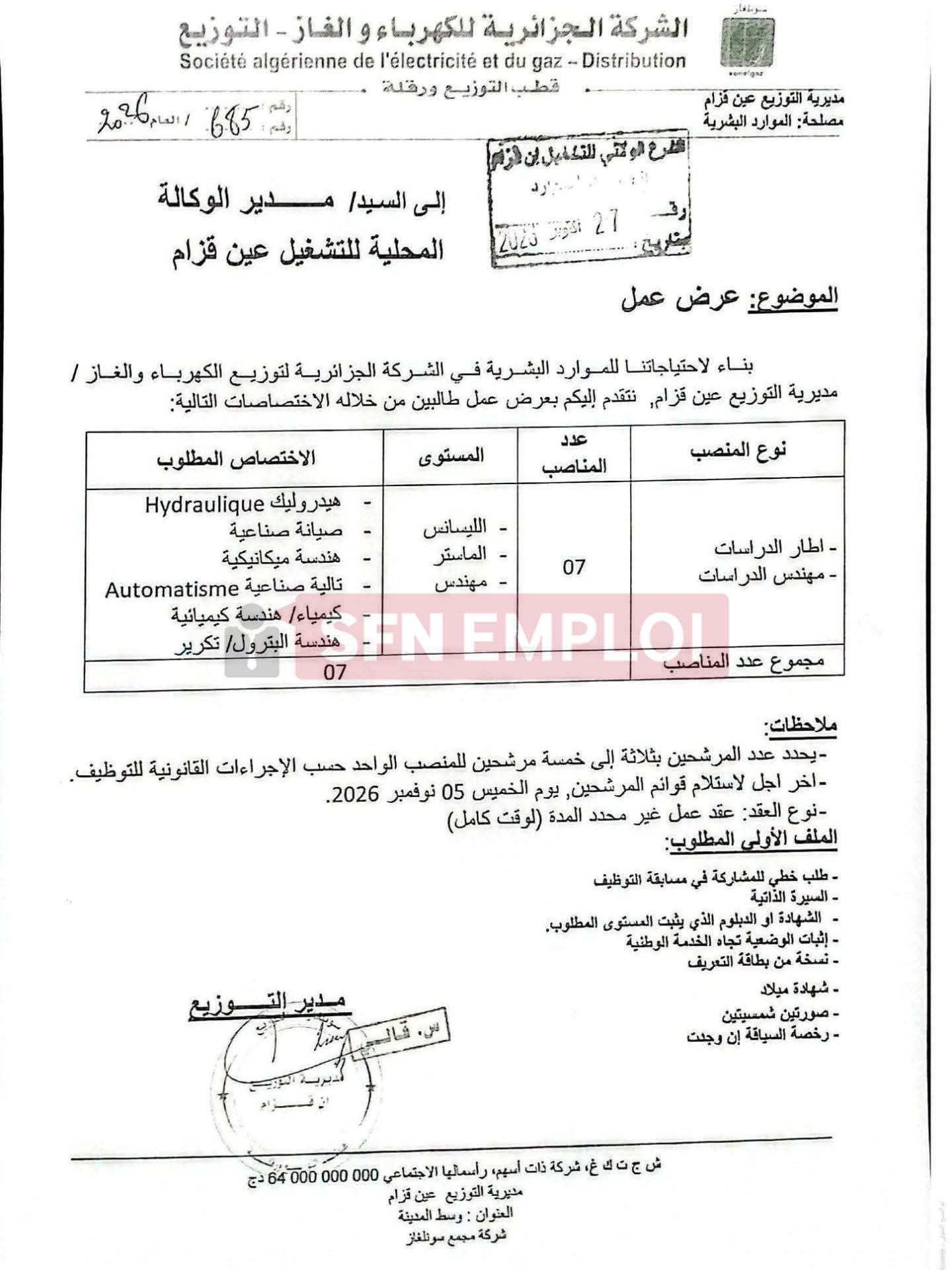 سونلغاز تفتح باب التوظيف : 26 منصبًا جديدا في عدة تخصصات - SFN Emploi