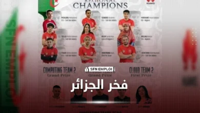 مسابقة هواوي بالصين