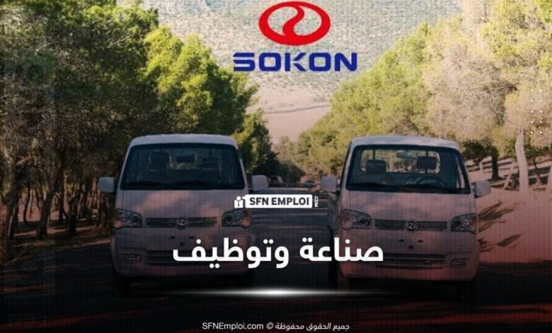 SOKON