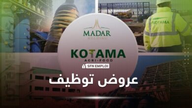 عروض توظيف بمؤسسة SPA KOTAMA AGRI FOOD - SFN Emploi
