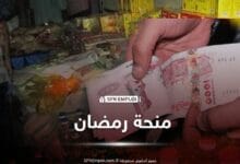 منحة رمضان 2027 بقيمة 10 آلاف دينار.. فتح التسجيلات ابتداءً من 11 أكتوبر - SFN Emploi منحة رمضان