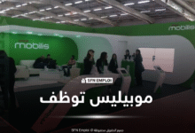 عروض توظيف شركة موبيليس