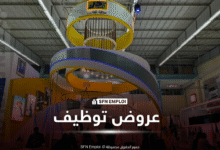 عروض توظيف في شركة نفطال NAFTAL