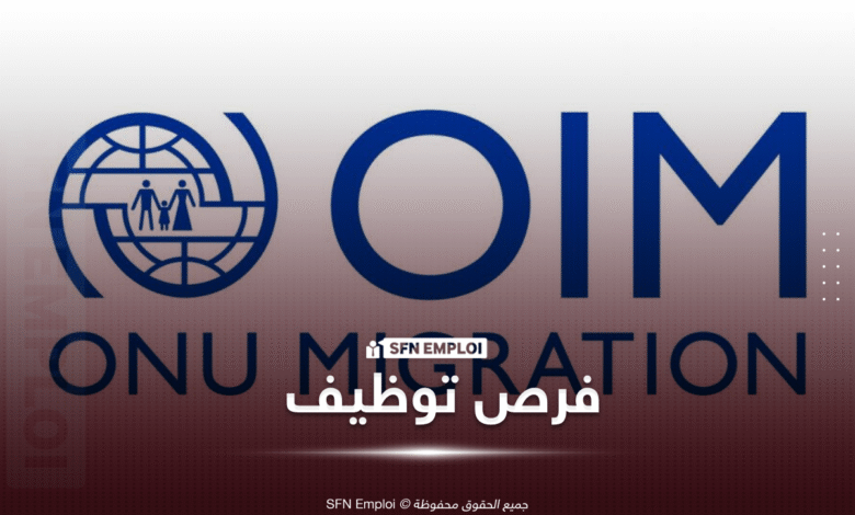 فرص توظيف