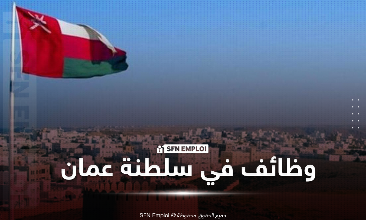 توظيف