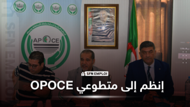 فتح باب الانخراط والتطوع في منظمة حماية المستهلك APOCE عبر المنصة الرسمية - SFN Emploi المنظمة الوطنية لحماية وإرشاد المستهلك ومحيطه APOCE
