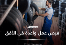 مصنع الإطارات