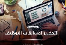 المرجع الشامل للتحضير لمسابقة توظيف الإداريين بقطاع التربية 2026: المهام، الاختبارات وأسرار النجاح - SFN Emploi التحضير لمسابقات التوظيف
