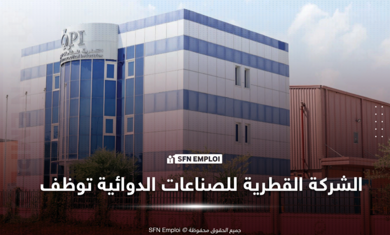 الشركة الطرية للصناعات الدوائية