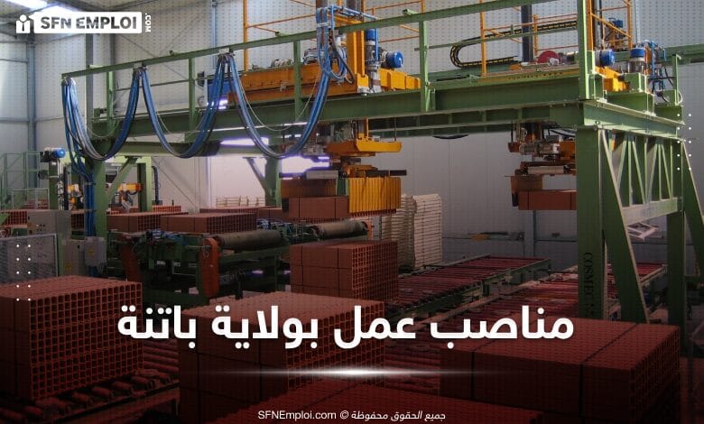 وظائف شاغرة بمؤسسة SARL BMPR باتنة (73 منصب ) - SFN Emploi