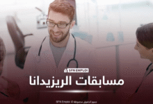 شهادة الدراسات الطبية الخاصة