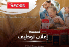 شركة Semoulerie Amour تعلن عن توظيف في 4 مناصب متعددة - SFN Emploi اعلان توظيف
