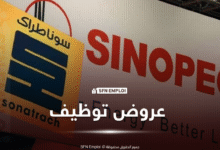 عروض توظيف بشركة الصين للبتروكيماويات SINOPEC