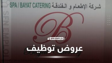 عروض توظيف عروض عمل وظائف شاغرة
