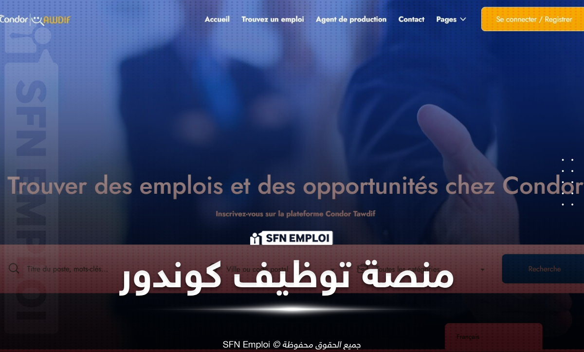 Condor Tawdif : منصة توظيف خاصة بشركة " كوندور" - SFN Emploi Condor Tawdif