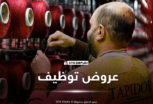 مؤسسة TAPIDOR تعلن عن فتح باب التسجيل للتمهين والتوظيف لفائدة الشباب في عدة تخصصات - SFN Emploi عروض توظيف شركة طابيدور TAPIDOR