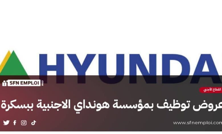 عروض توظيف