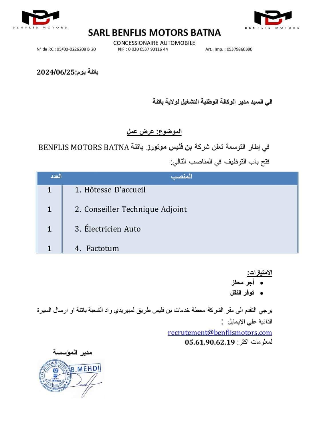 بن فليس موتورز