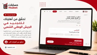 حاسبة التجنيد من منصة حسابات