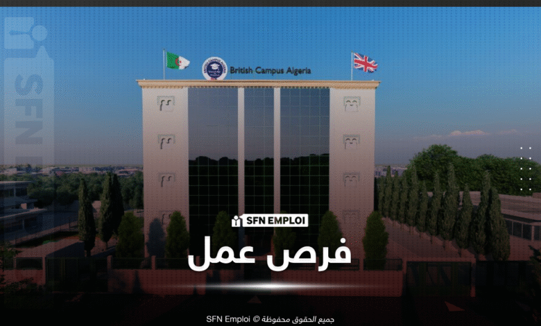 توظيف أساتذة ومشرفين بمؤسسة British Campus Algeria