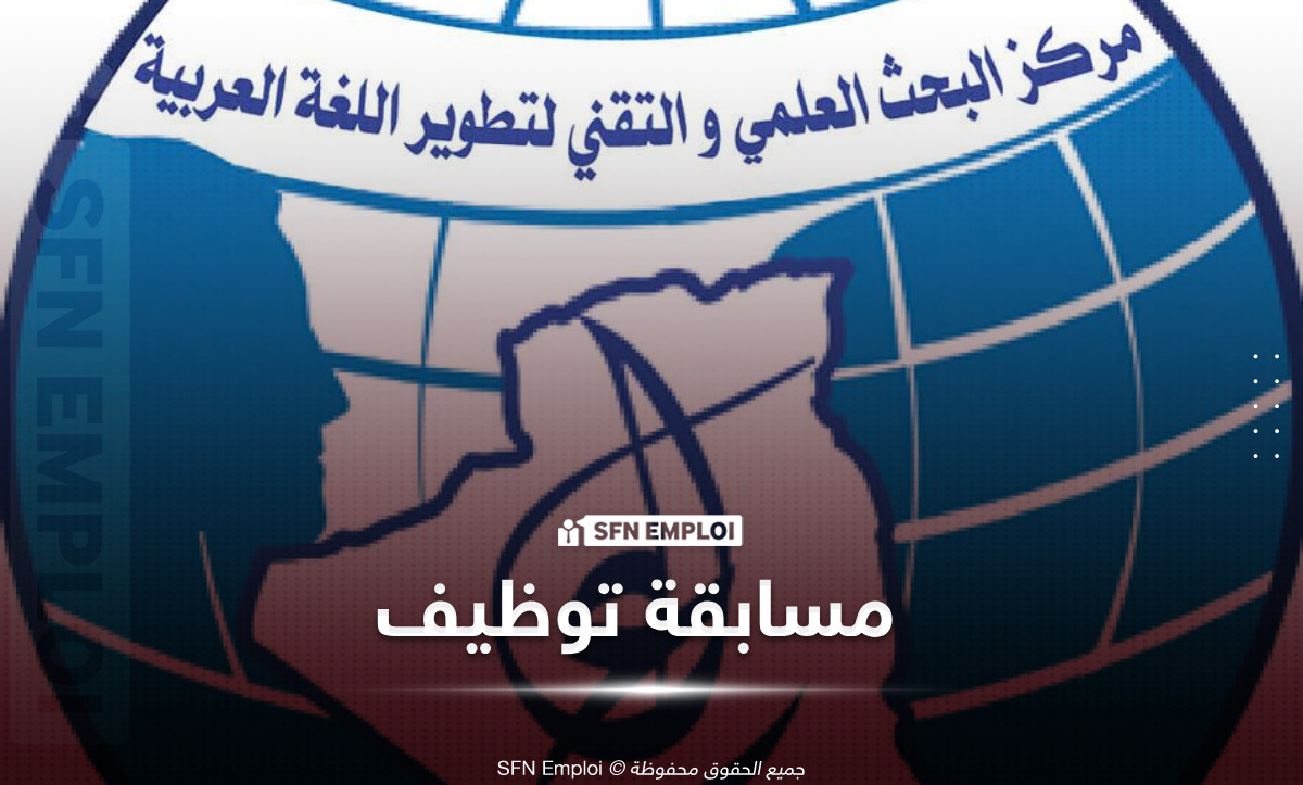 توظيف