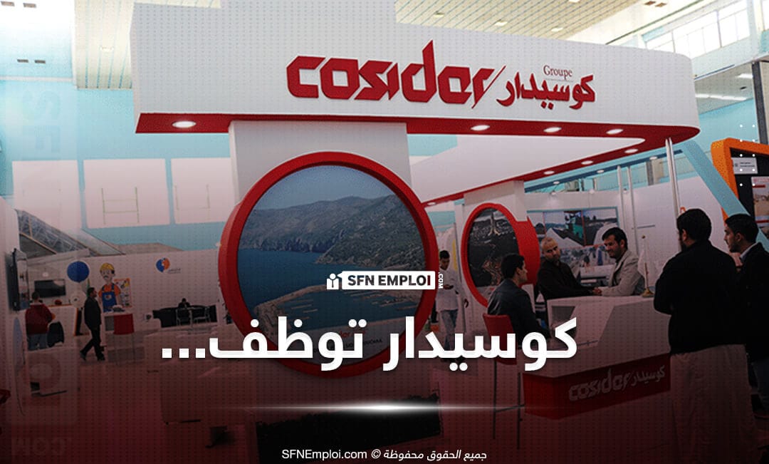 التوظيف بشركة كوسيدار 2024 : وظائف في عديد الاختصاصات - SFN Emploi عروض توظيف كوسيدار مجموعة كوسيدار cosider