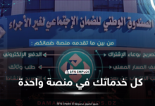 ضمانكم damancom.casnos.dz