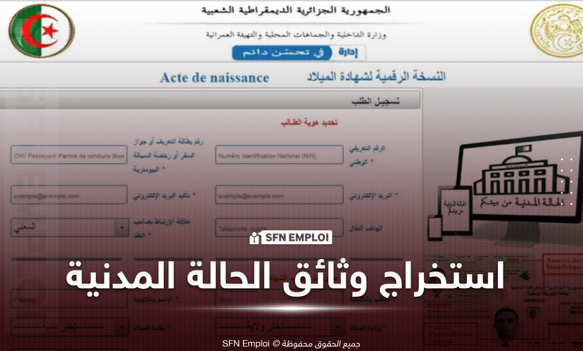 etatcivil.interieur.gov.dz : دليلك الشامل لاستخراج وثائق الحالة المدنية في الجزائر - SFN Emploi وثائق الحالة المدنيةetatcivil.interieur