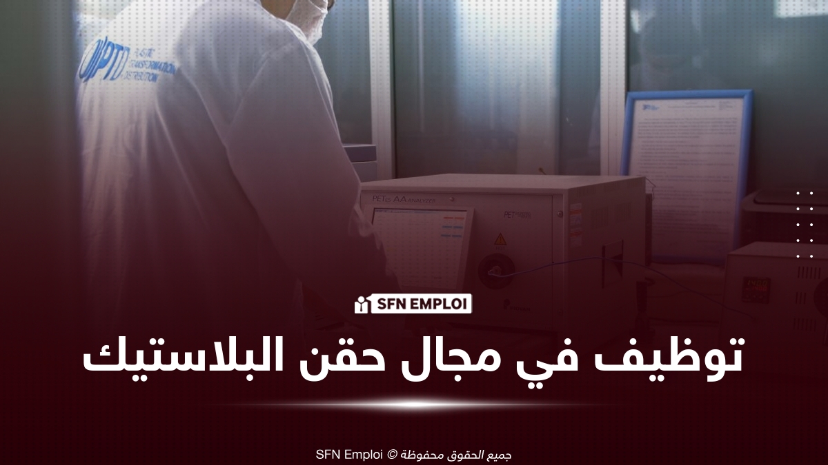 توظيف
