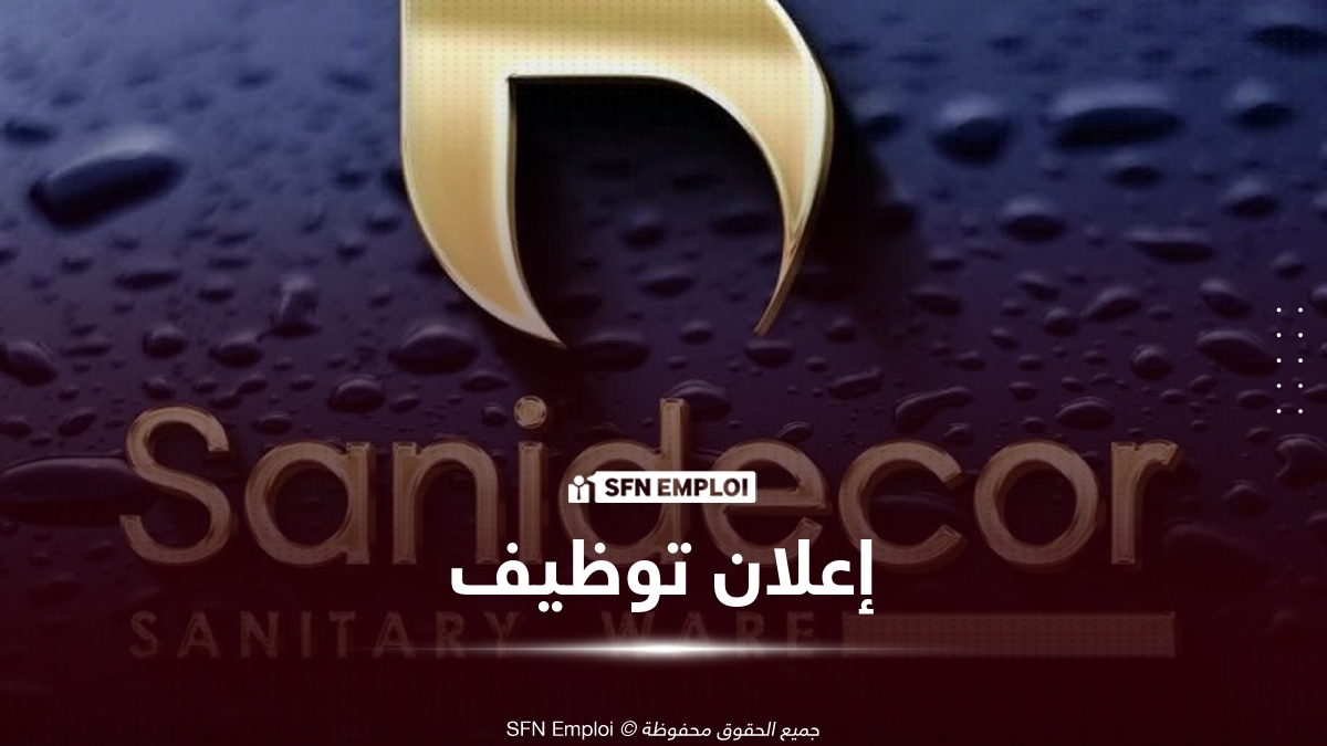 سانيديكور باتنة تعلن عن توظيف خريجين جدد في عدة تخصصات تقنية - SFN Emploi توظيف