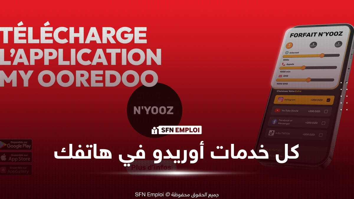 My Ooredoo Algeria