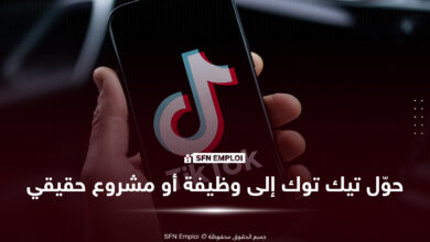 تيك توك